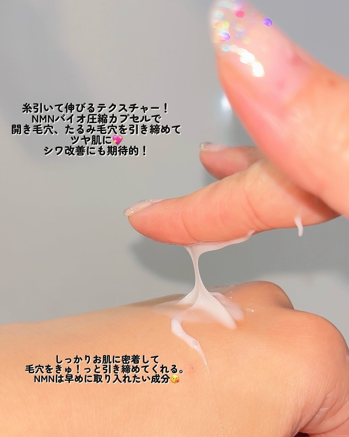 9番 NMNバイオリフト濃縮美容液/numbuzin/美容液を使ったクチコミ（3枚目）