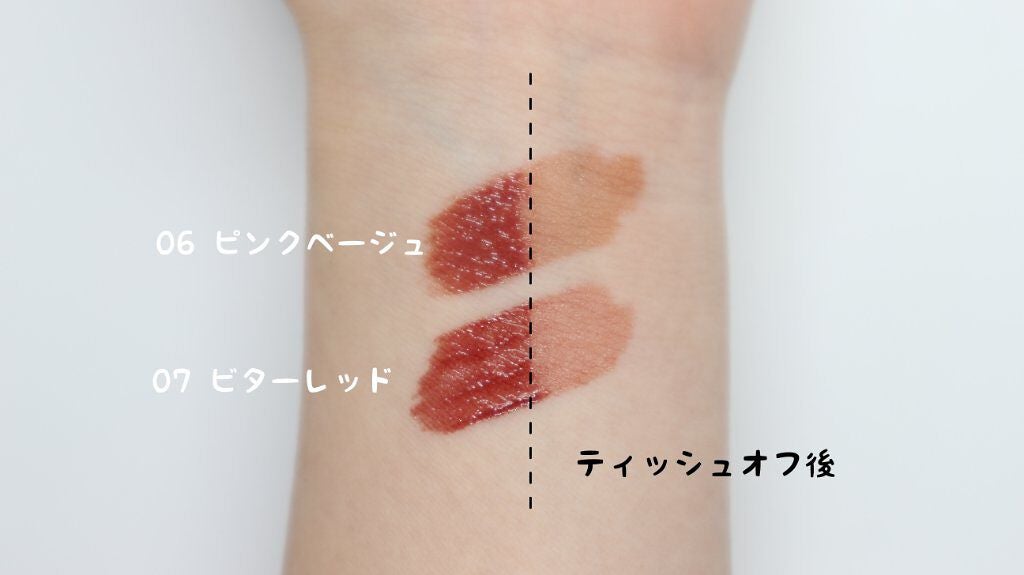 ウォータリーティントリップ/CEZANNE/リップティントを使ったクチコミ(4枚目)
