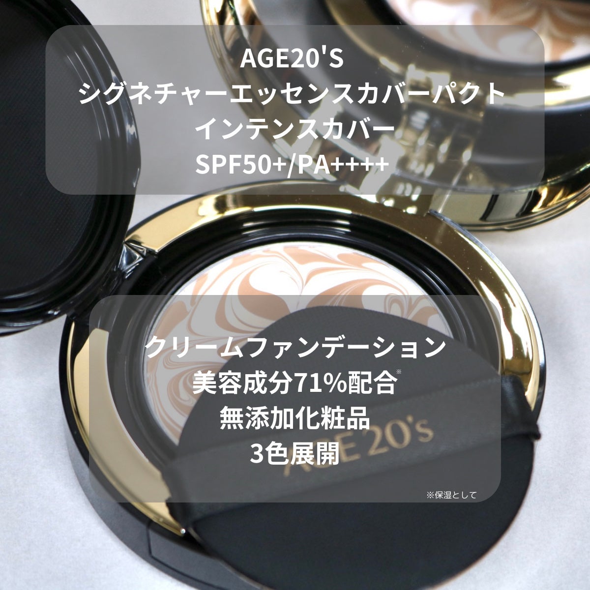 SIGNATURE ESSENCE COVER PACT /AGE20’s/クリーム・エマルジョンファンデーションを使ったクチコミ(2枚目)