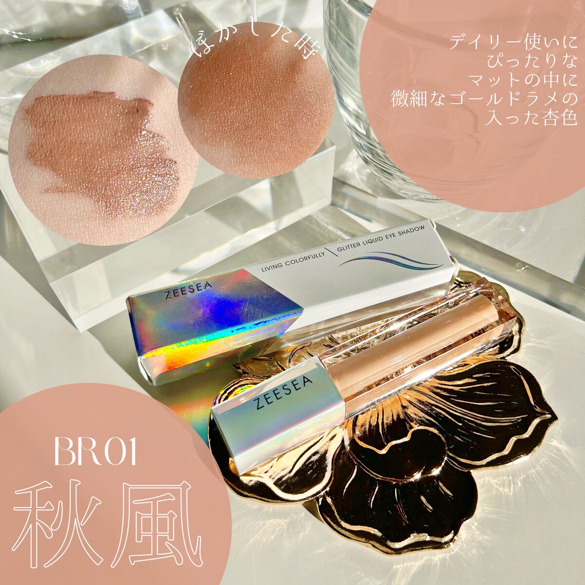 ダイヤモンドシリーズ 星空リキッドアイシャドウ/ZEESEA/リキッドアイシャドウを使ったクチコミ(4枚目)