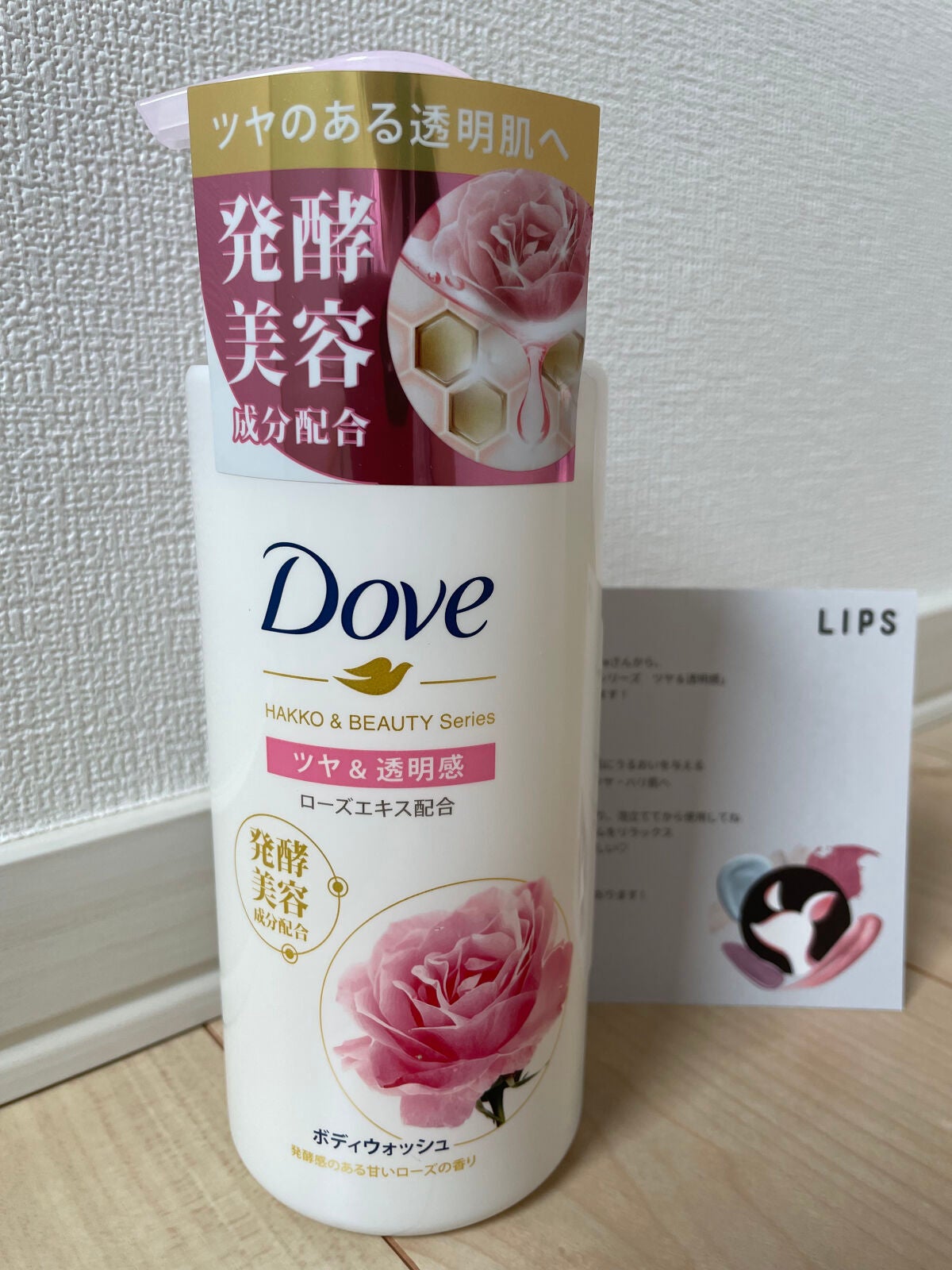 ボディウォッシュ 発酵&ビューティーシリーズ ツヤ&透明感/ダヴ/ボディソープを使ったクチコミ(1枚目)