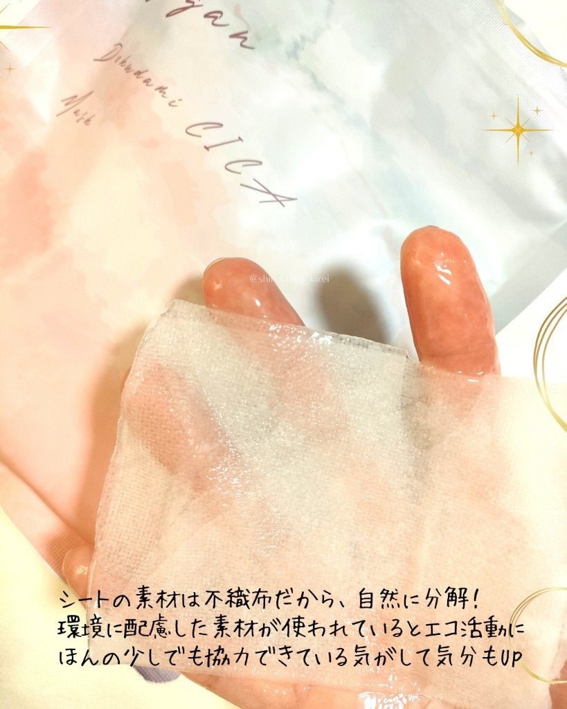 ユーガ ヴィーガン ドクダミシカ マスク/ユーガ/シートマスク・パックを使ったクチコミ(4枚目)