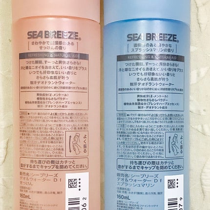 デオ&ウォーター B (せっけん)/シーブリーズ/デオドラント・制汗剤を使ったクチコミ(2枚目)