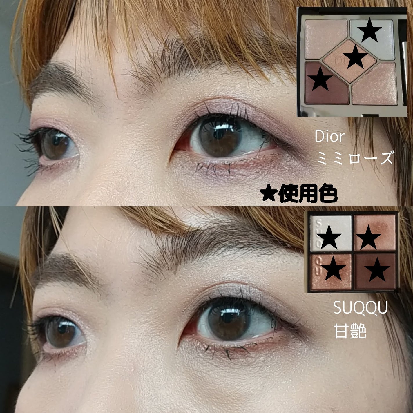 あなたはどっち派?SUQQU・Diorのアイシャドウを徹底比較 あなたはどっち派?SUQQU・Diorのアイシャドウを徹底比較