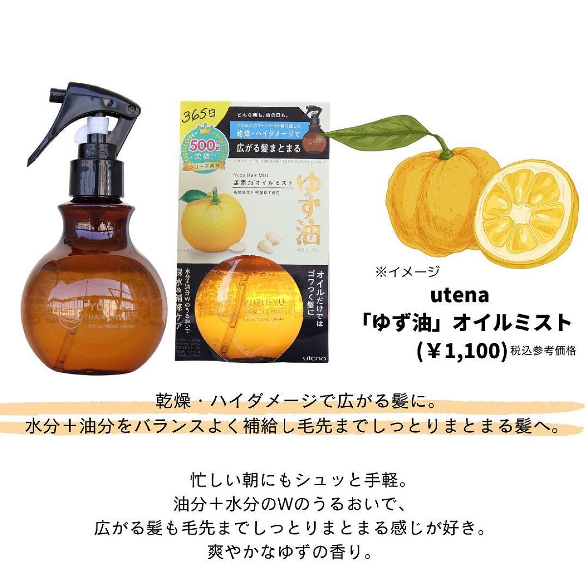 ヘアオイル/ゆず油/ヘアオイルを使ったクチコミ(3枚目)