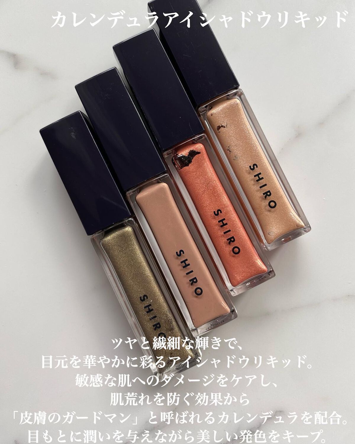 カレンデュラアイシャドウリキッド/SHIRO/リキッドアイシャドウを使ったクチコミ(2枚目)