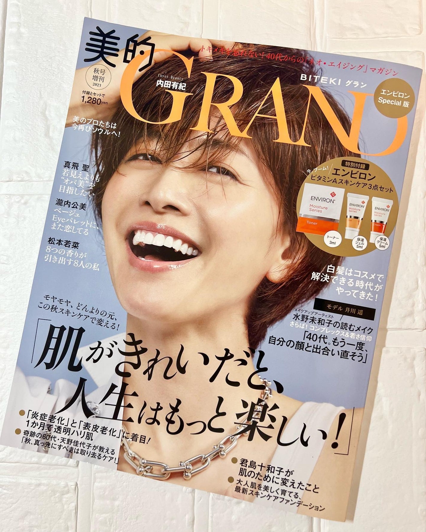 モイスチャージェル1/エンビロン/フェイスクリームを使ったクチコミ(5枚目)