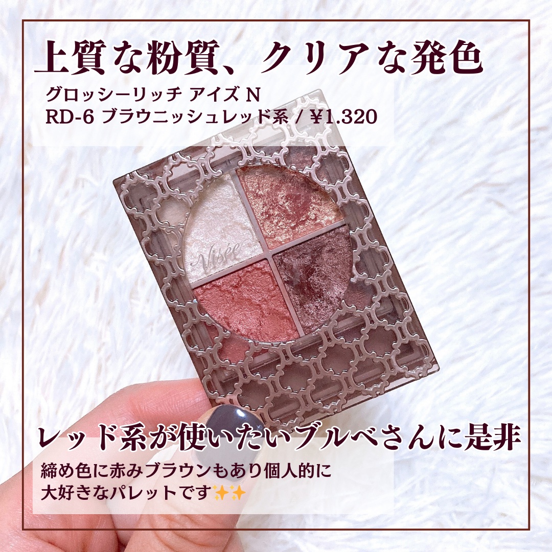グロッシーリッチ アイズ N/Visée/アイシャドウパレットを使ったクチコミ（2枚目）