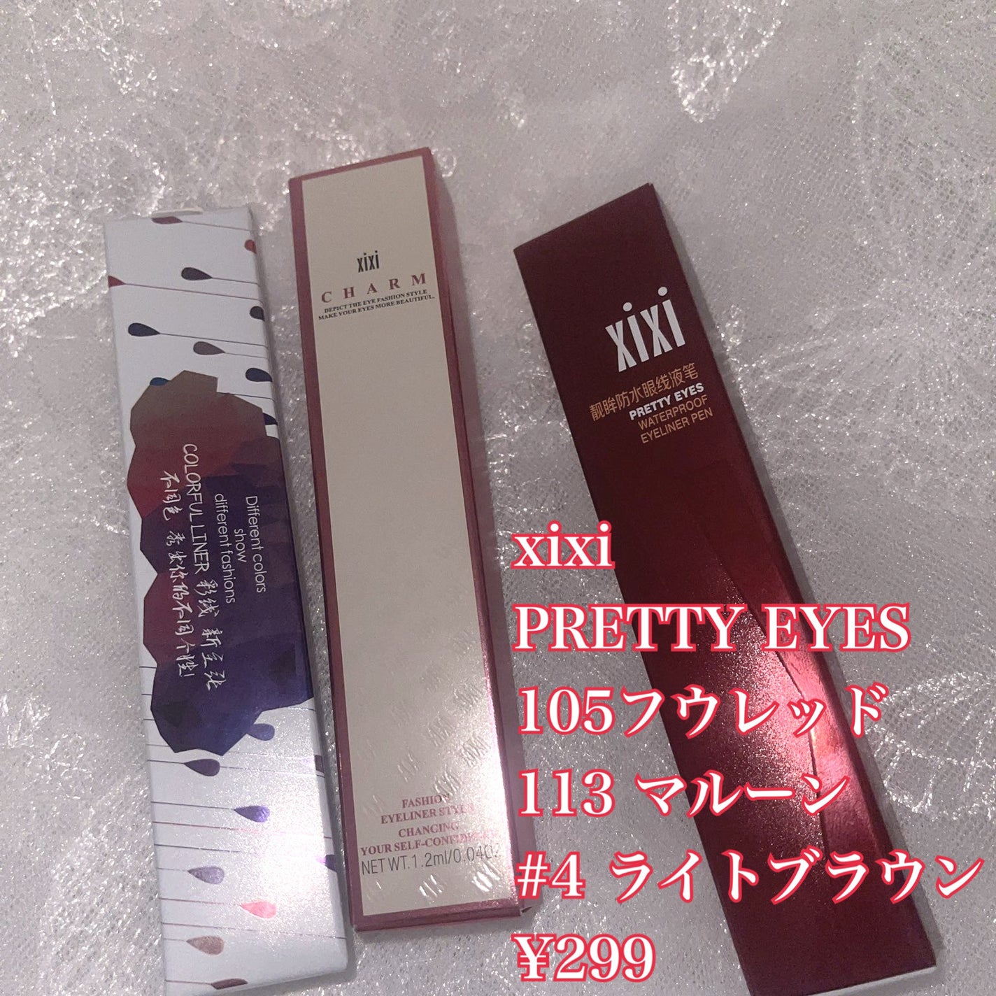 PRETTY EYES/xixi/リキッドアイライナーを使ったクチコミ(2枚目)
