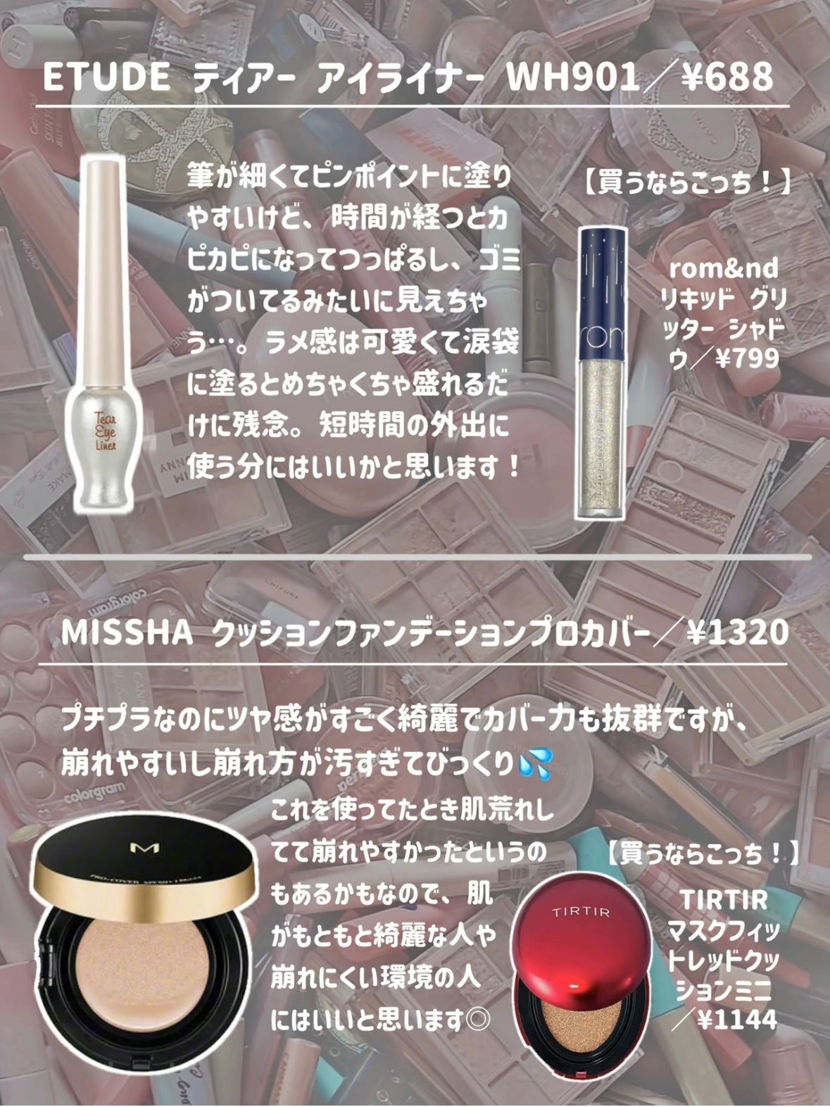 ロングラスティングチップコンシーラー/LUNA/リキッドコンシーラーを使ったクチコミ(8枚目)