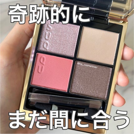 シグニチャー カラー アイズ/SUQQU/アイシャドウパレットを使ったクチコミ(1枚目)
