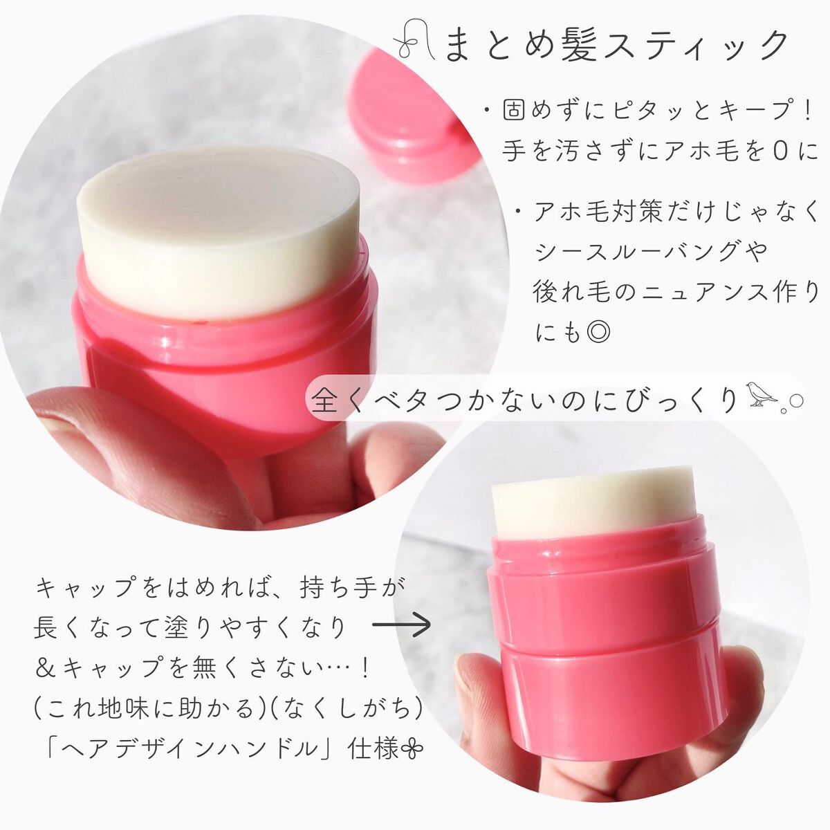 まとめ髪スティック レギュラー/マトメージュ/ヘアワックス・クリームを使ったクチコミ（3枚目）