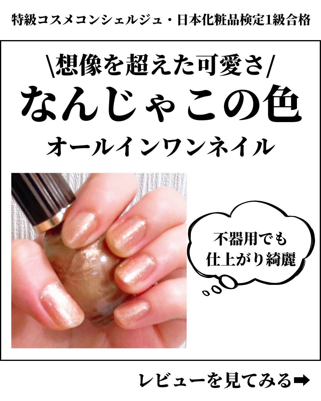 シュガードール オールインワンネイルR/シュガードール/オールインワンネイルを使ったクチコミ（1枚目）