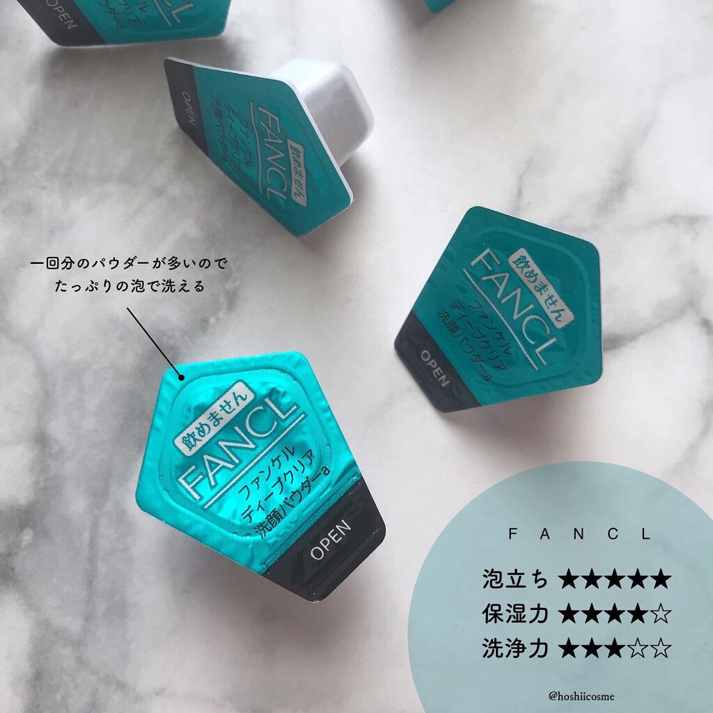 ディープクリア洗顔パウダー/ファンケル/洗顔パウダーを使ったクチコミ（2枚目）