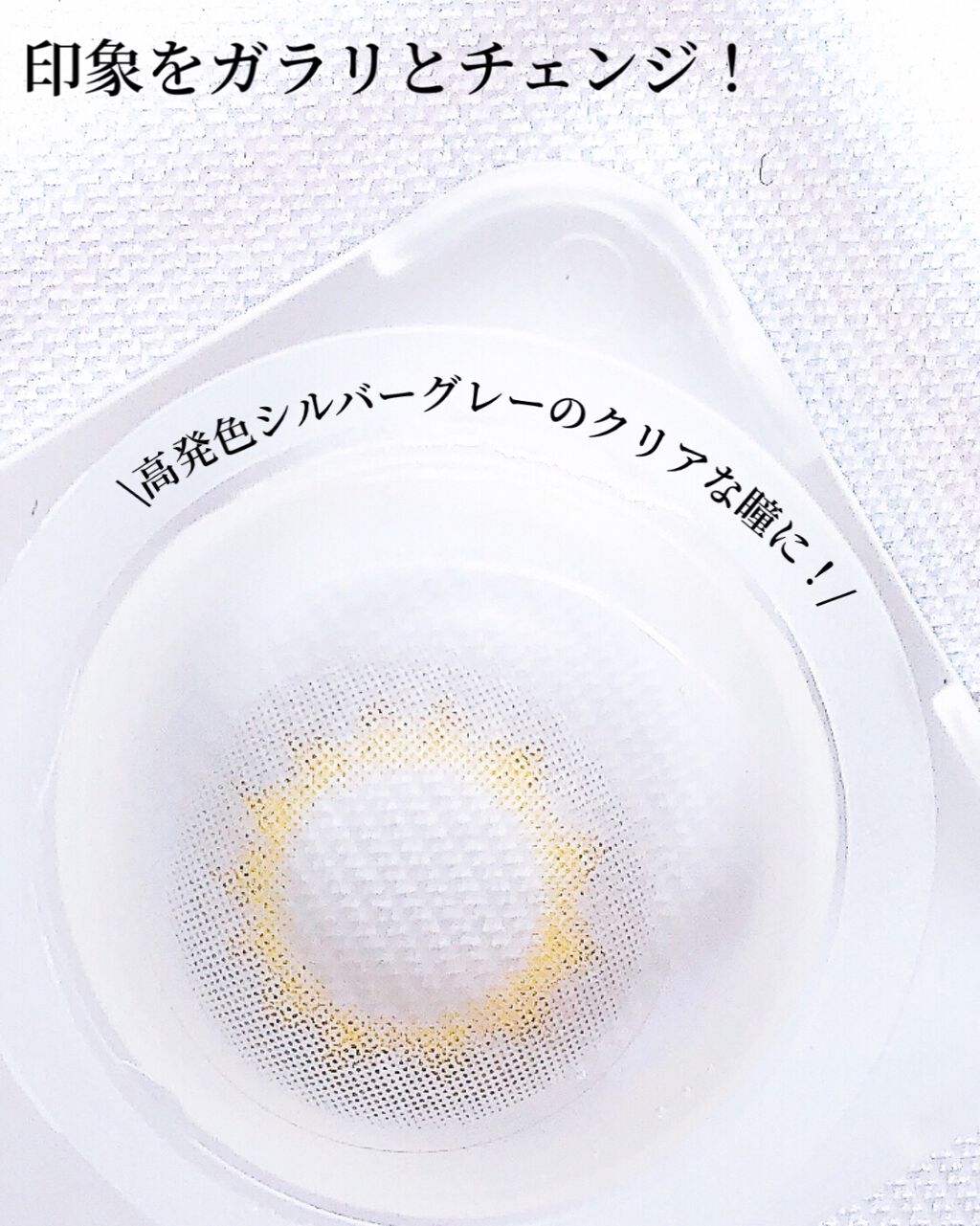 N’s COLLECTION 1day ラッシー/N’s COLLECTION/ワンデー（１DAY）カラコンを使ったクチコミ（2枚目）