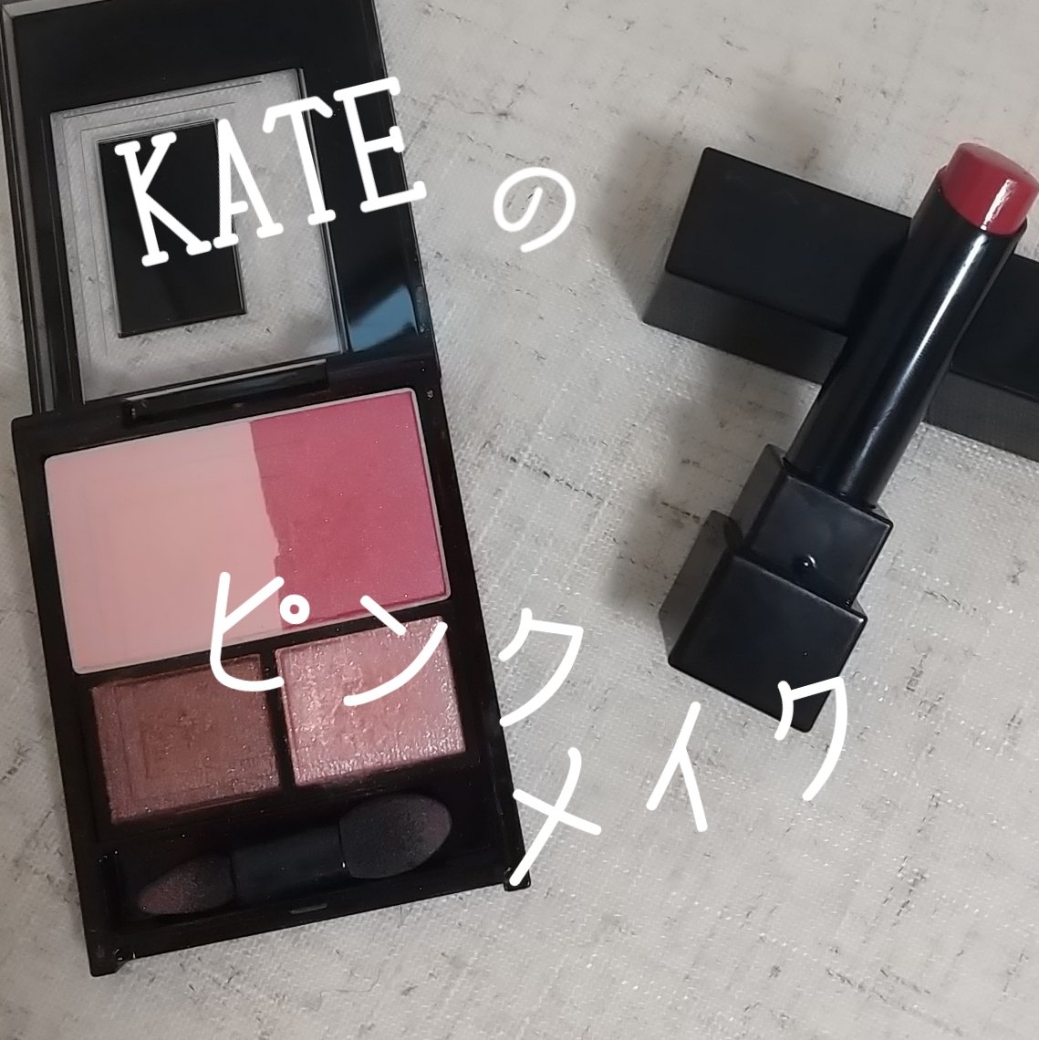 ケイト リップモンスター/KATE/口紅を使ったクチコミ（1枚目）