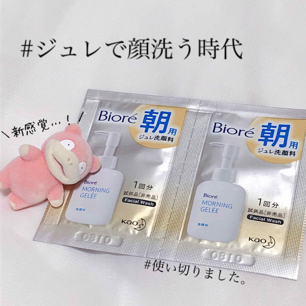 朝用ジュレ洗顔料/ビオレ/その他洗顔料を使ったクチコミ（1枚目）