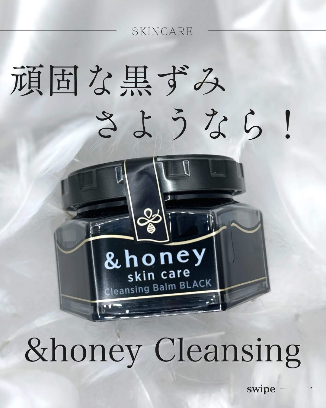 アンドハニー クレンジングバーム ブラック/&honey/クレンジングバームを使ったクチコミ（1枚目）