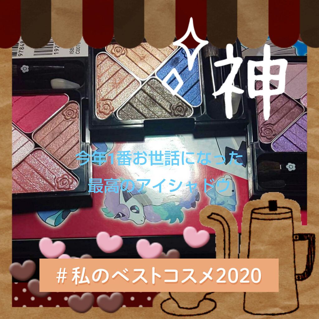 アイオープナー 020 (T)/MARY QUANT/単色アイシャドウを使ったクチコミ（1枚目）