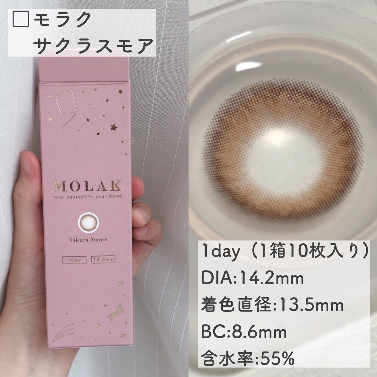 MOLAK 1day/MOLAK/ワンデー(1DAY)カラコンを使ったクチコミ(2枚目)