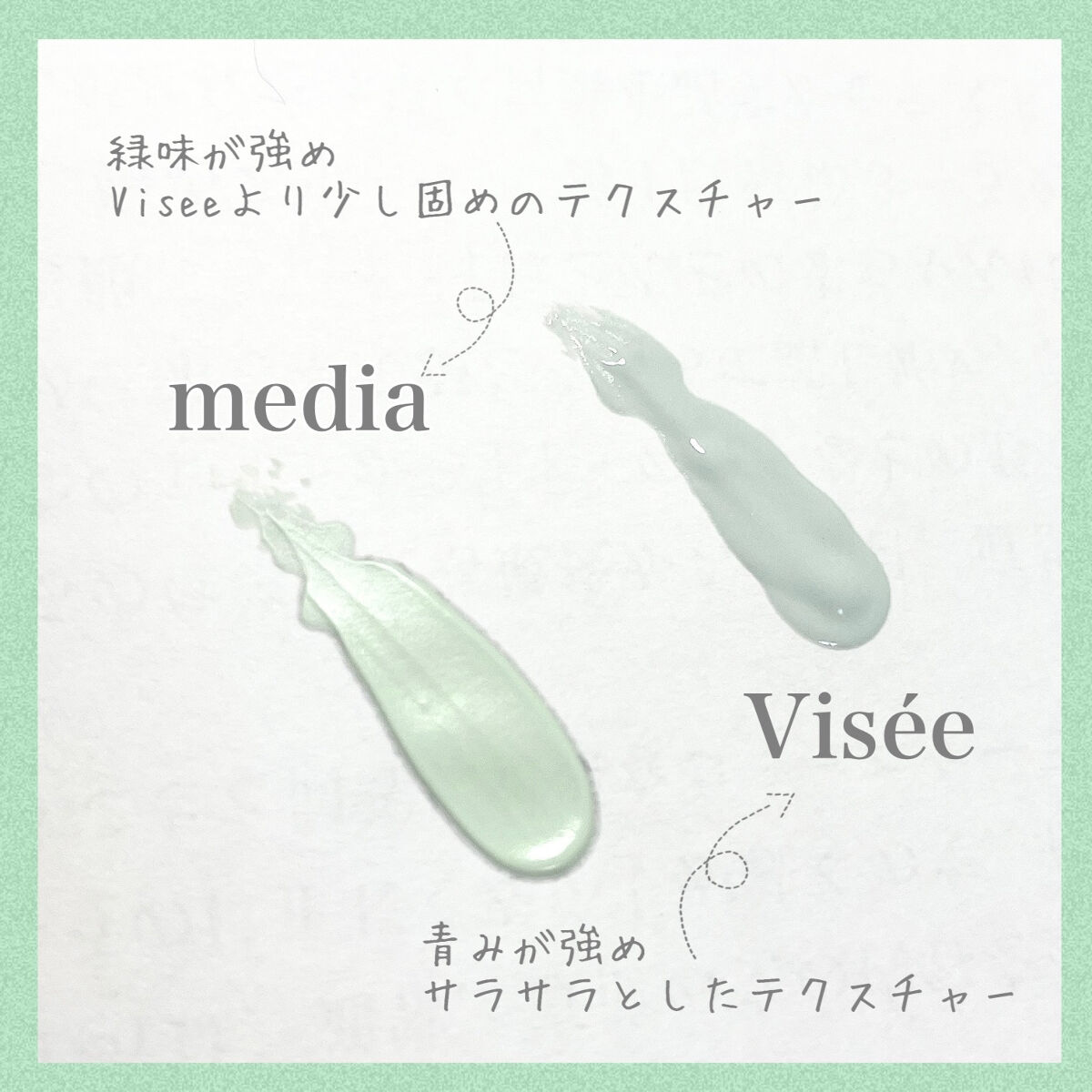 メイクアップベースS(グリーン)/media/化粧下地を使ったクチコミ（3枚目）