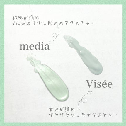 メイクアップベースS(グリーン)/media/化粧下地を使ったクチコミ(3枚目)