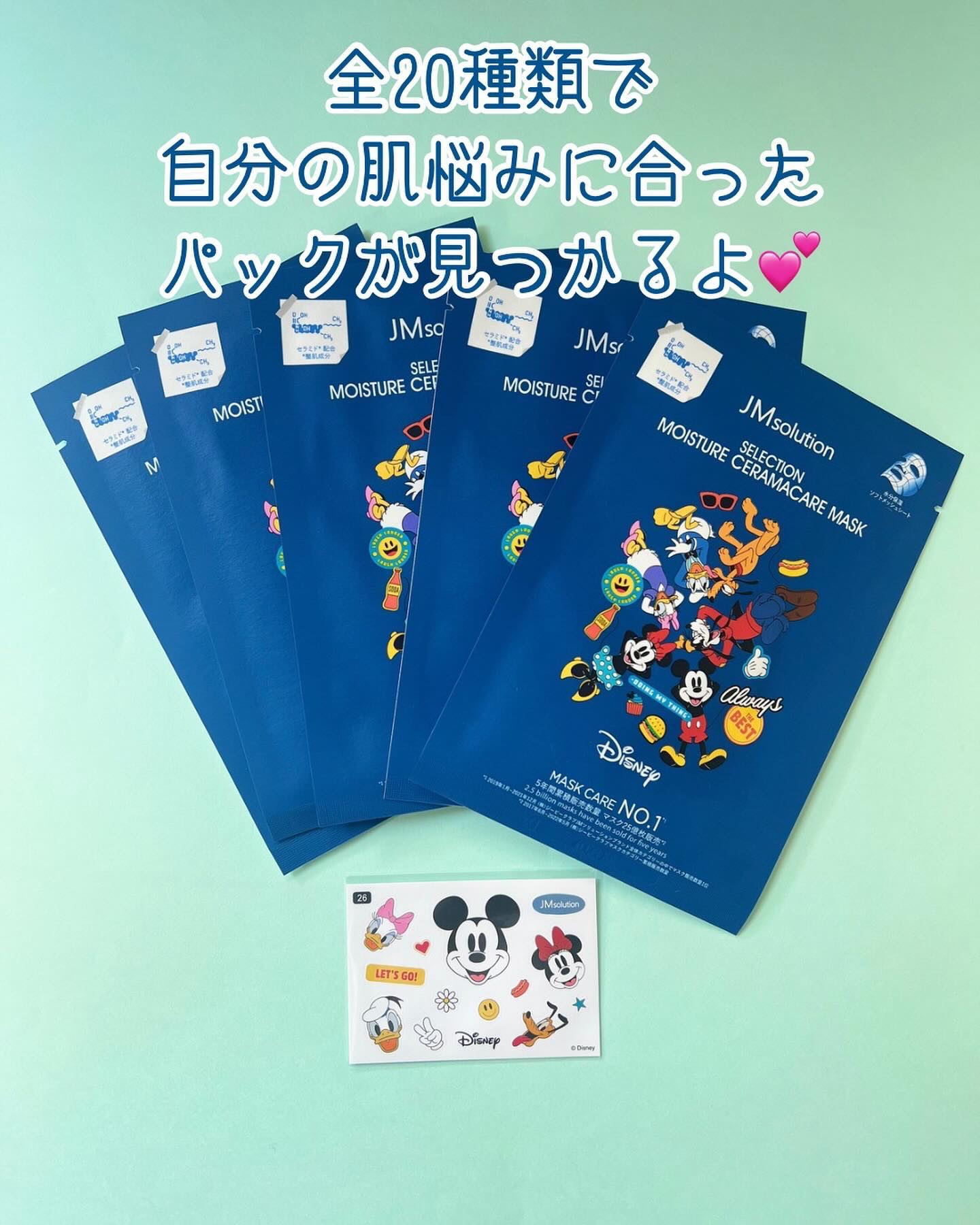 セレクション モイスチャー セラマケアマスク/JMsolution-japan edition-/シートマスク・パックを使ったクチコミ（2枚目）