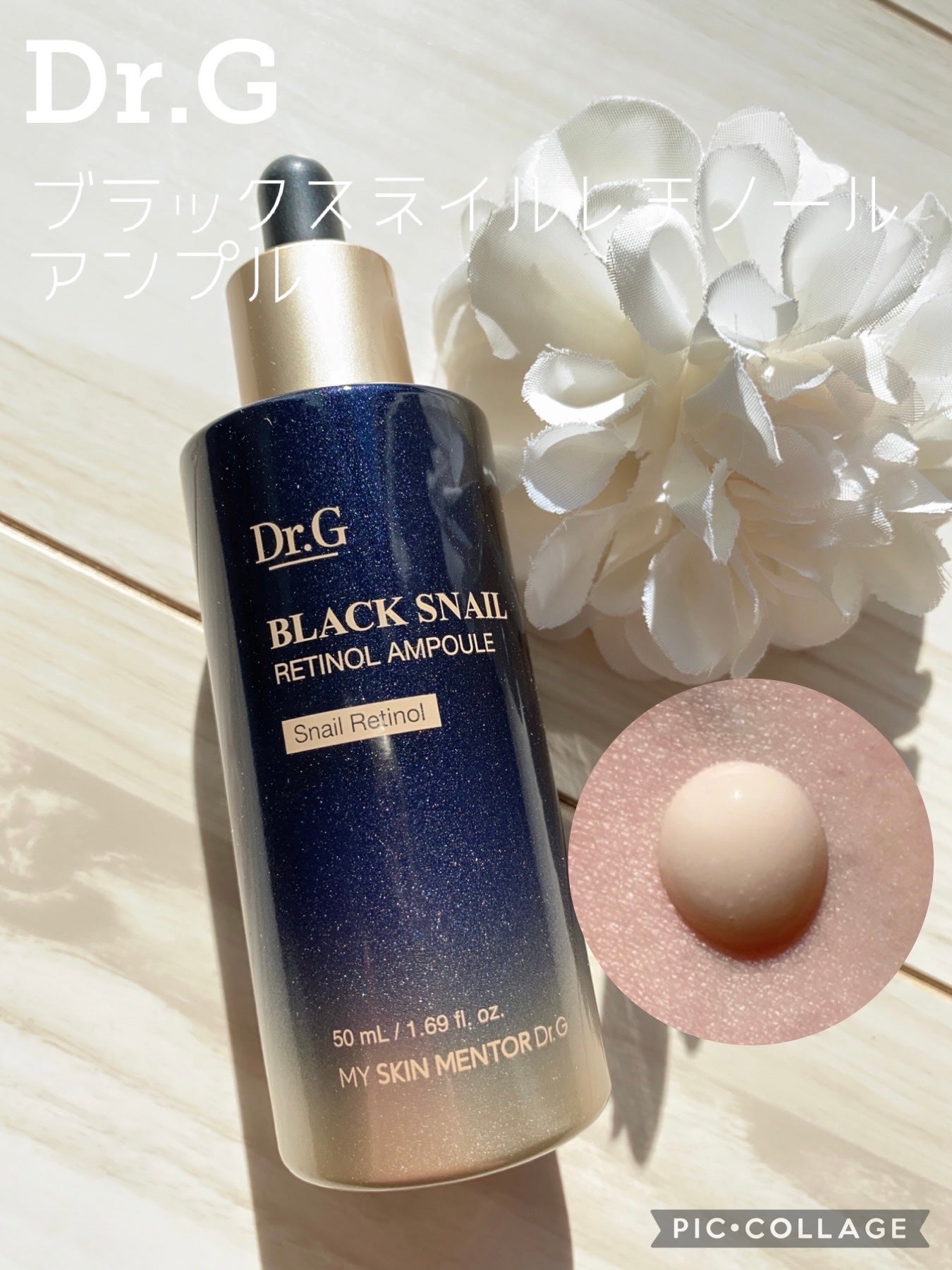 ブラックスネイルレチノールセラム/Dr.G/美容液を使ったクチコミ(1枚目)