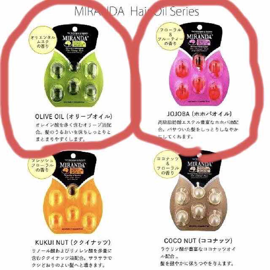 ヘアビタミン ニュートリヘアオイル/MIRANDA/ヘアオイルを使ったクチコミ(2枚目)