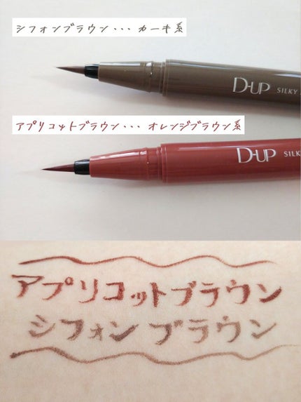 シルキーリキッドアイライナーWP/D-UP/リキッドアイライナーを使ったクチコミ(3枚目)