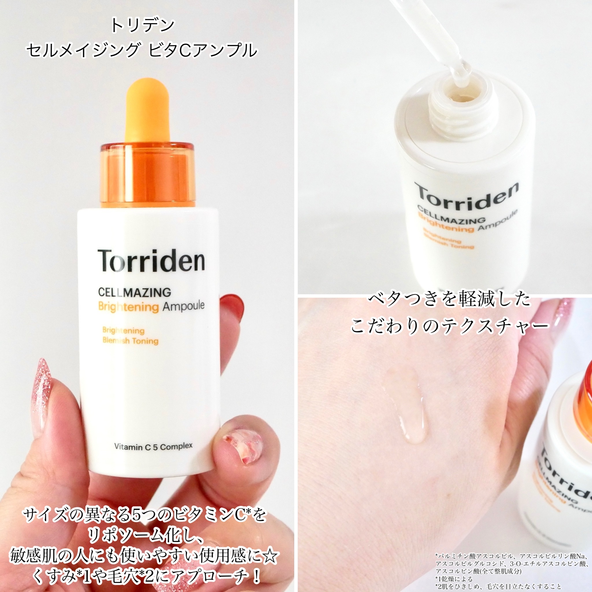 セルメイジング ビタC ブライトニングマスク/Torriden/シートマスク・パックを使ったクチコミ（2枚目）