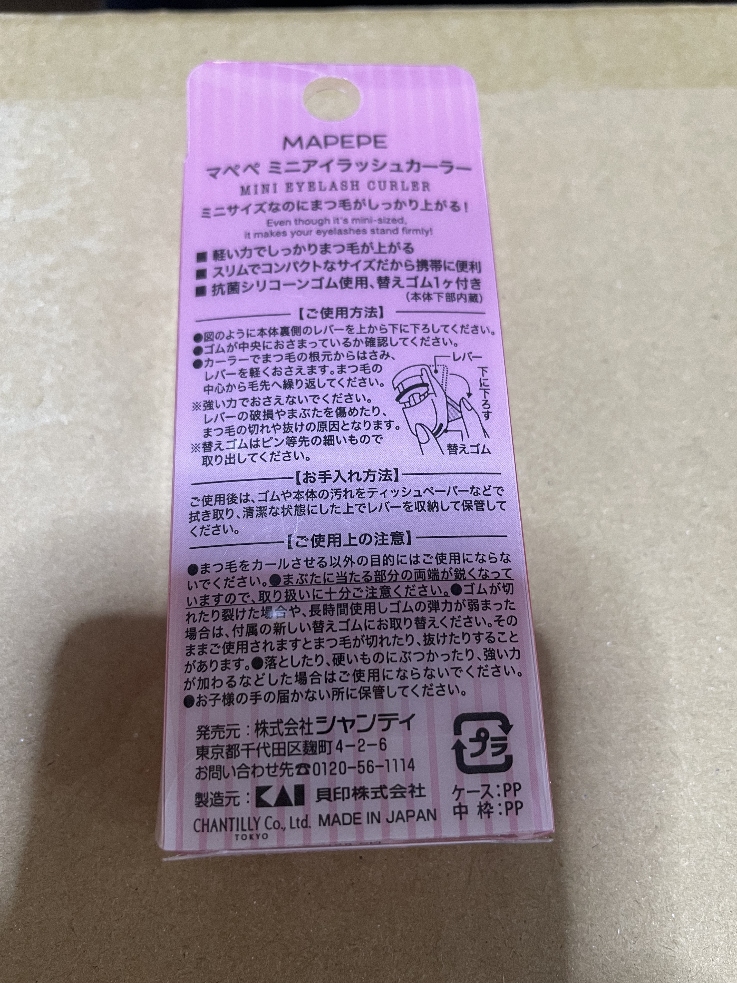 ミニアイラッシュカーラー/マペペ/ビューラーを使ったクチコミ（2枚目）