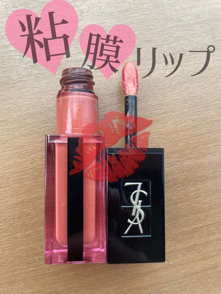 ルージュ ピュールクチュール ヴェルニ ウォーターステイン 610 ヌード アンダーウォーター/YVES SAINT LAURENT BEAUTE/口紅を使ったクチコミ(1枚目)