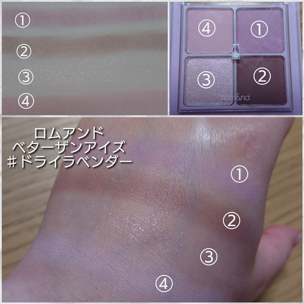 ベターザンアイズ ミルクシリーズ/rom&nd/アイシャドウパレットを使ったクチコミ(2枚目)
