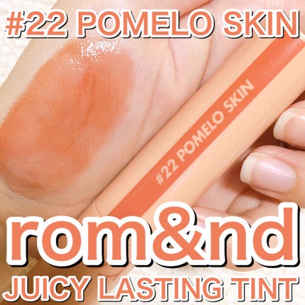 ジューシーラスティングティント/rom&nd/リップティントを使ったクチコミ(1枚目)