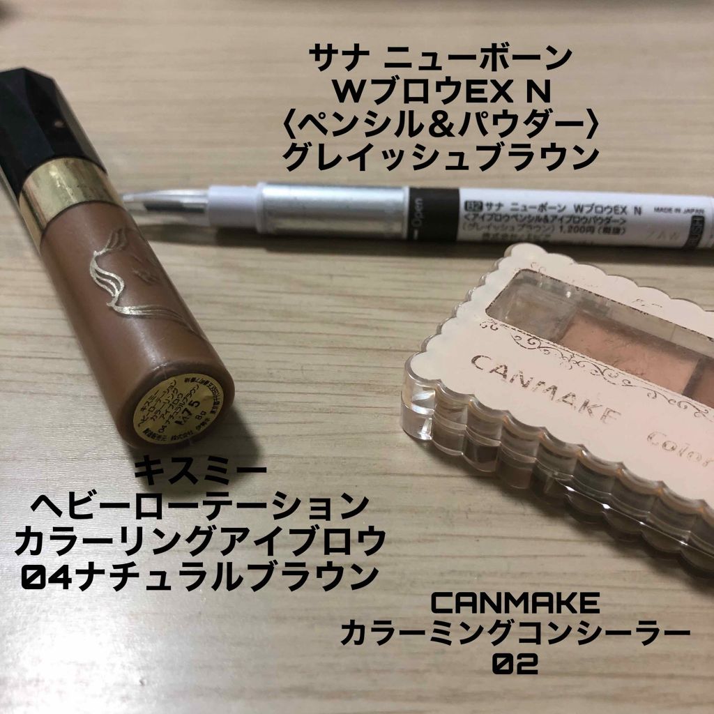 カラーリングアイブロウ/ヘビーローテーション/眉マスカラを使ったクチコミ（2枚目）