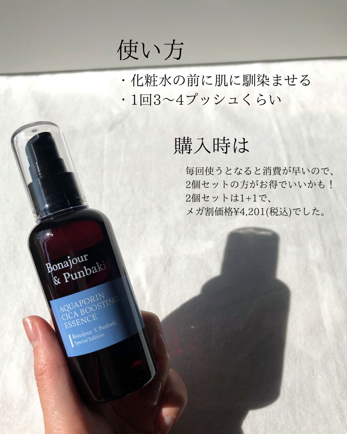 アクアポリンシカエッセンス/Bonajour/美容液を使ったクチコミ(6枚目)