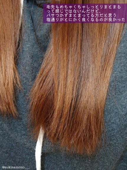 H&Mウォータートリートメント/KUNDAL/洗い流すヘアトリートメントを使ったクチコミ(5枚目)