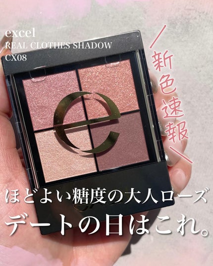 リアルクローズシャドウ/excel/アイシャドウパレットを使ったクチコミ(1枚目)