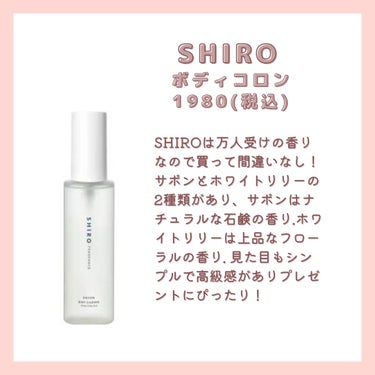 サボン ボディコロン/SHIRO/香水(その他)を使ったクチコミ（6枚目）