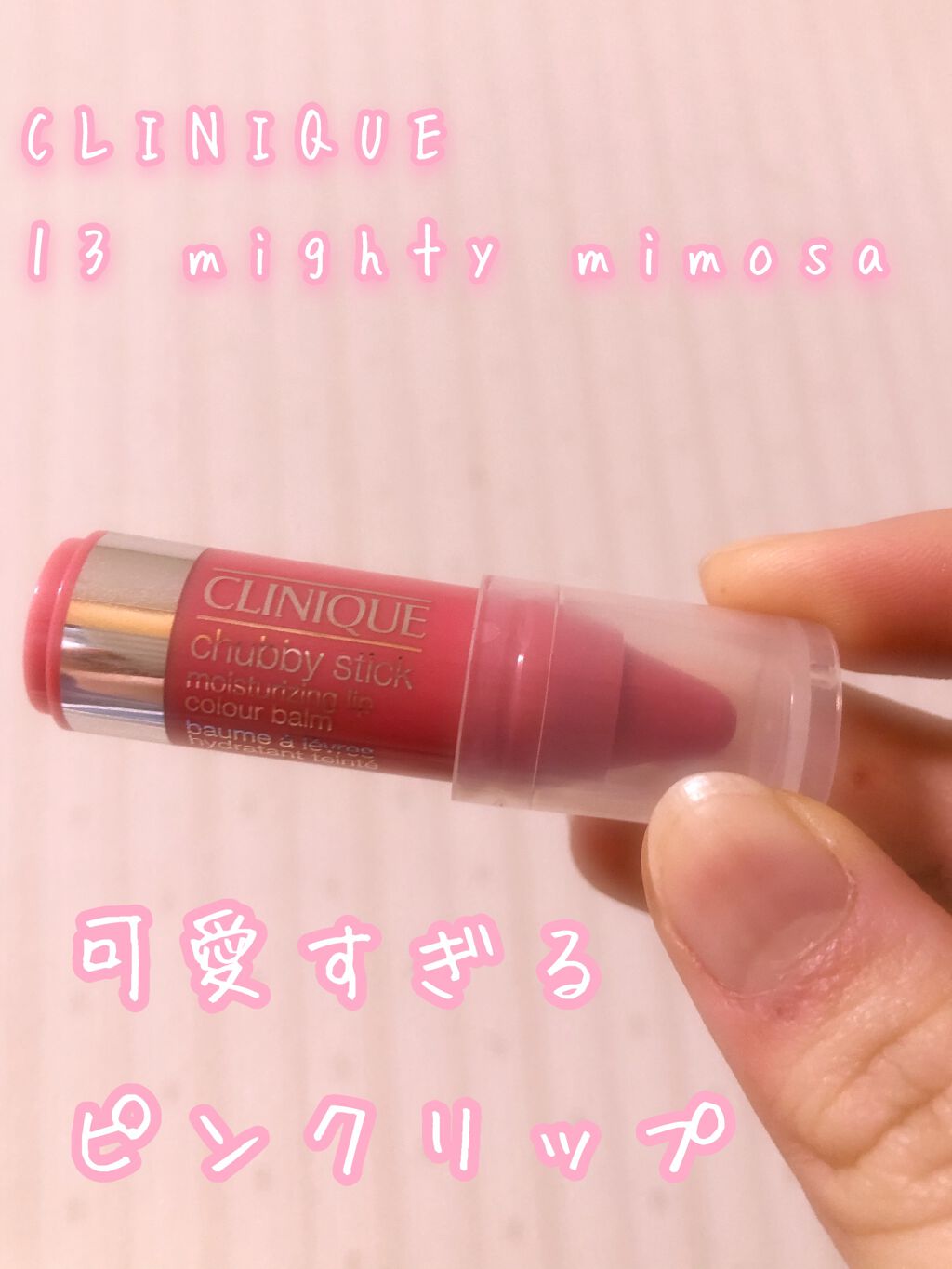 ミニ チャビー リップ ボックス/CLINIQUE/口紅を使ったクチコミ(1枚目)