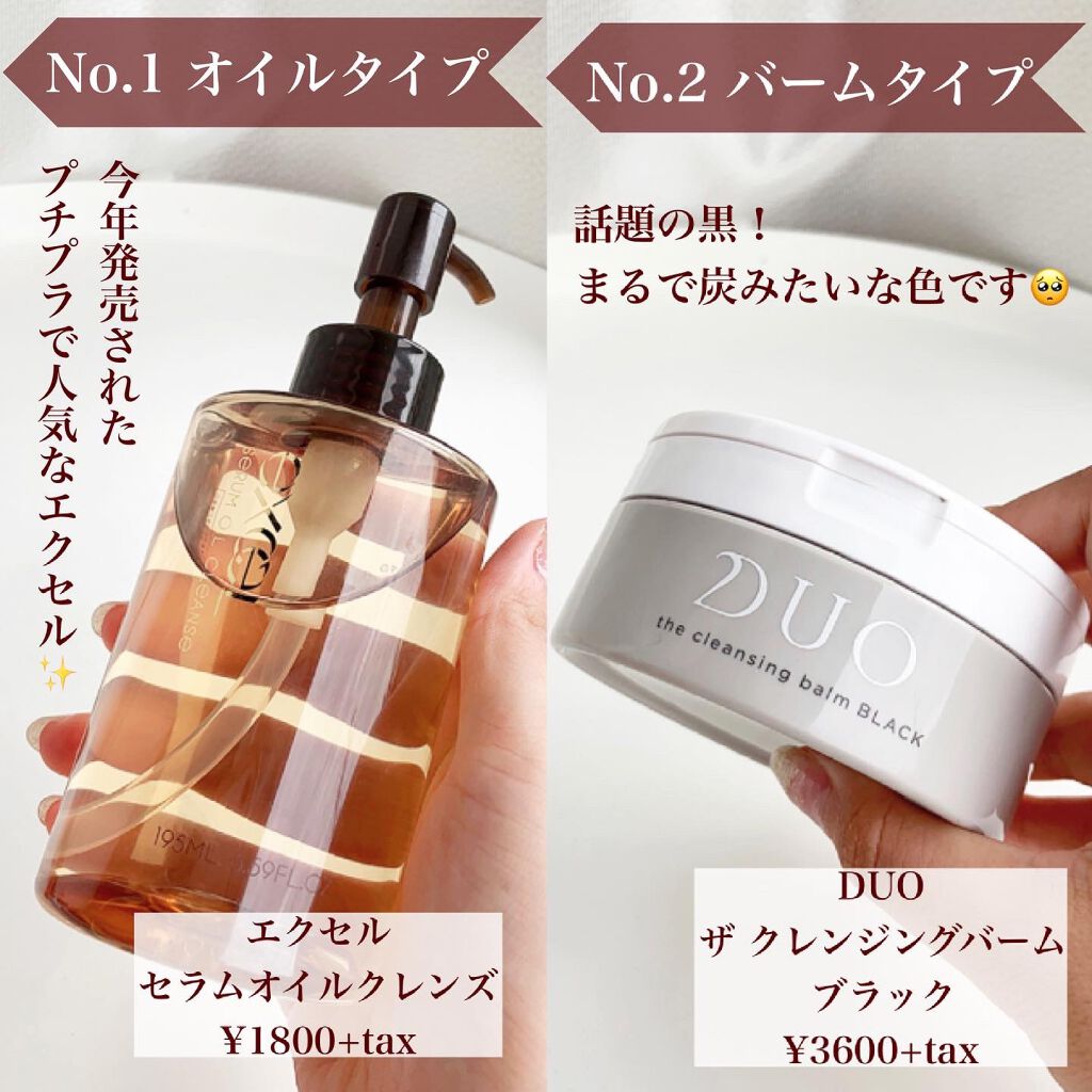 デュオ ザ クレンジングバーム ブラック/DUO/クレンジングバームを使ったクチコミ（2枚目）