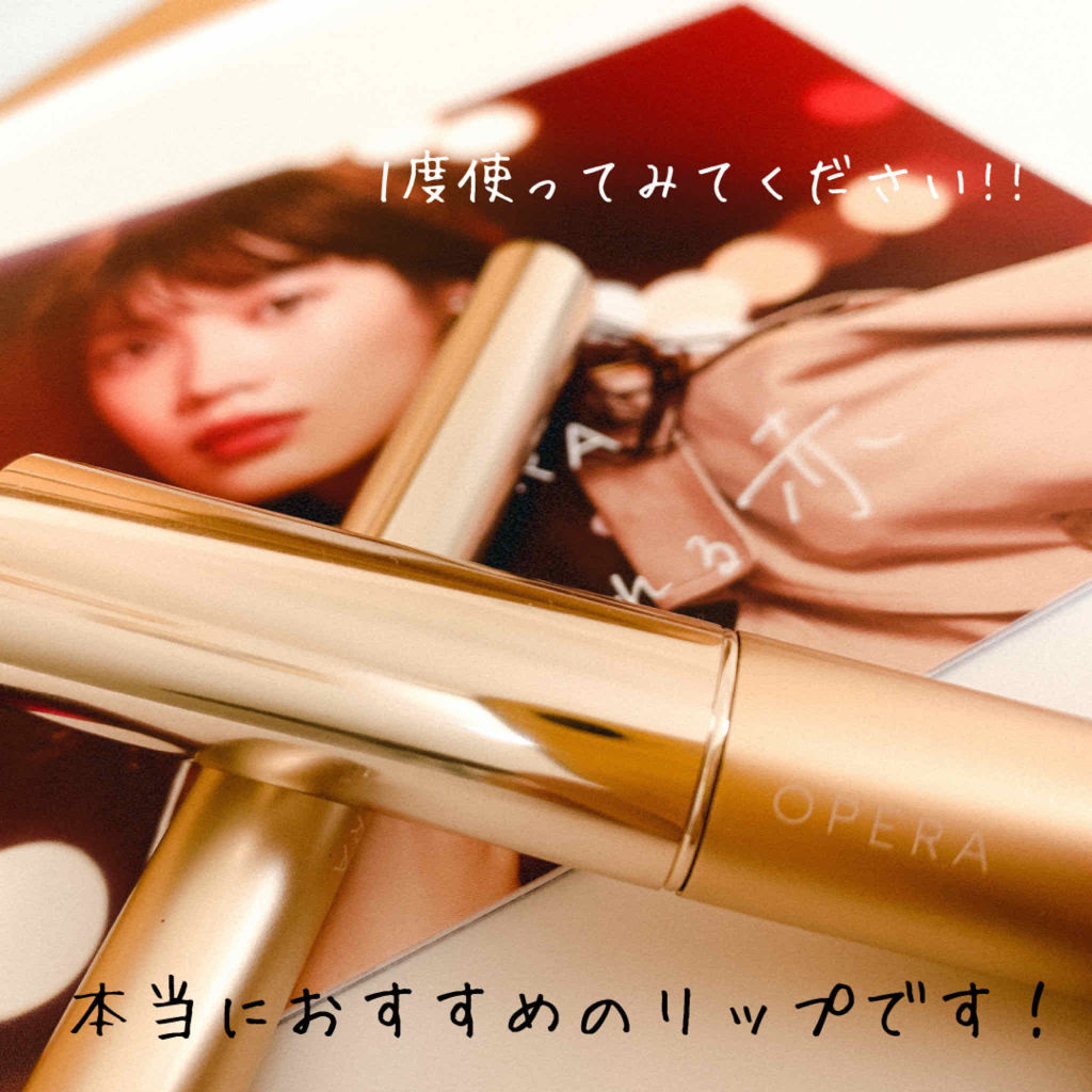 オペラ シアーリップカラー RN/OPERA/リップグロスを使ったクチコミ（1枚目）