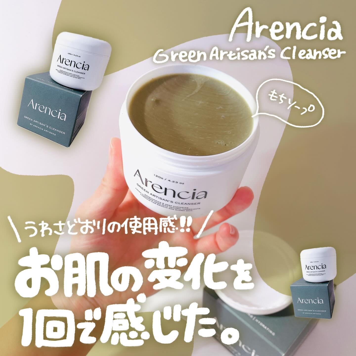 Arencia アレンシアもちソープグリーン 120g × 5セット 楽天市場】[Arencia] アレンシア フレッシュもちソープ GREEN