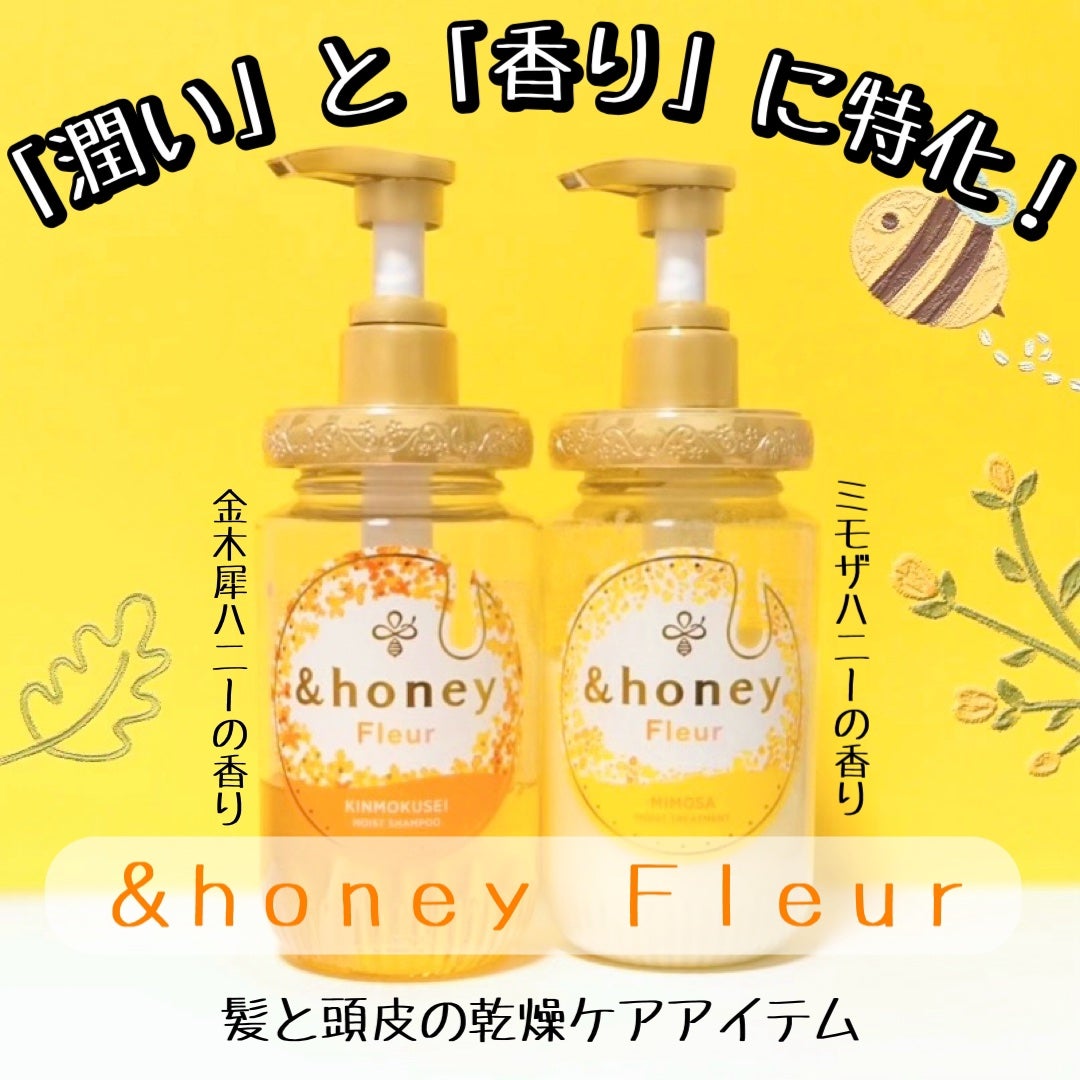 アンドハニー フルール シャンプー1.0 /アンドハニー フルール トリートメント2.0/&honey/市販シャンプーを使ったクチコミ(1枚目)