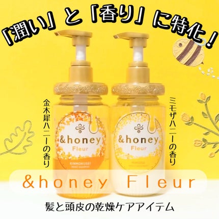 アンドハニー フルール シャンプー1.0 /アンドハニー フルール トリートメント2.0/&honey/市販シャンプーを使ったクチコミ(1枚目)