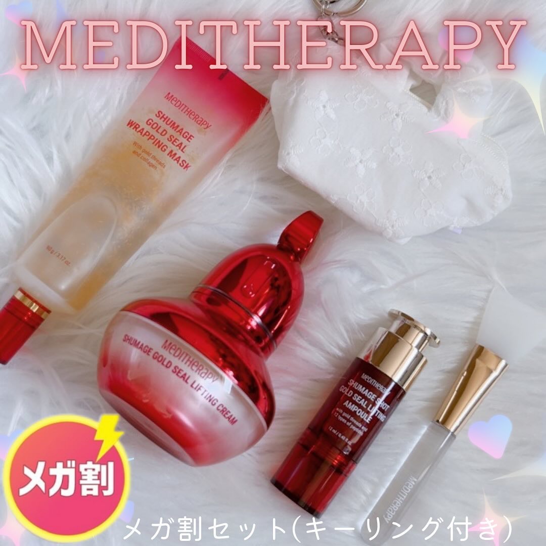 シューマジゴールド糸リフティングクリーム+EMS美顔器/MEDITHERAPY/フェイスクリームを使ったクチコミ（1枚目）