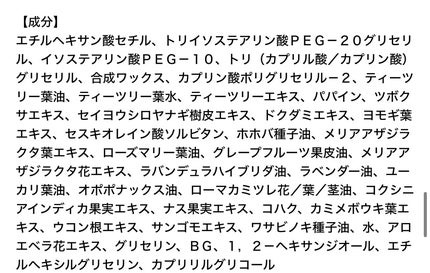 ティーツリーカーミングクレンジングバーム/MEDIHEAL/クレンジングバームを使ったクチコミ(7枚目)