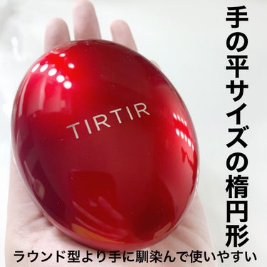 マスク フィット レッド クッション/TIRTIR(ティルティル)/クッションファンデーションを使ったクチコミ（2枚目）