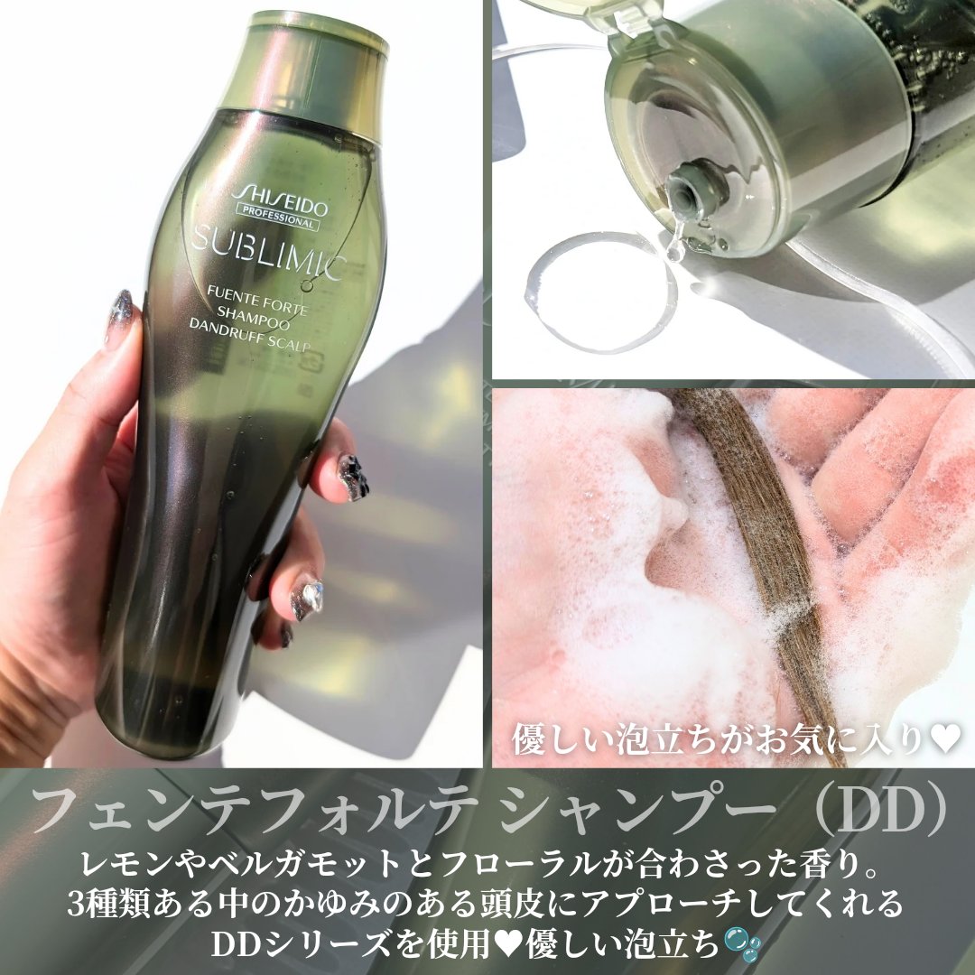 フェンテフォルテ シャンプー（DD）/サブリミック/サロンシャンプーを使ったクチコミ（3枚目）